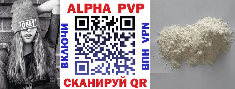 Альфа ПВП кристаллы  Купить закладки  Полярные Зори 