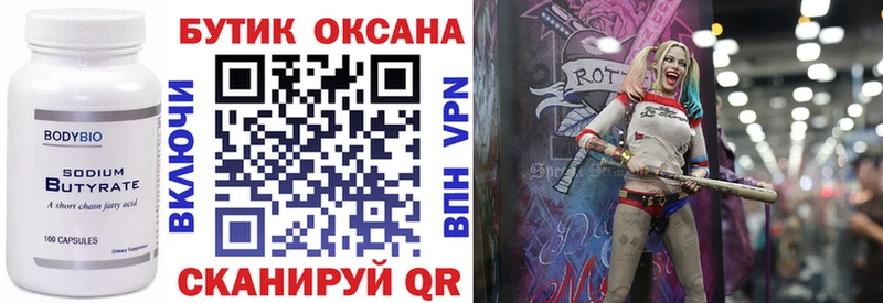 Купить закладки  Полярные Зори  БУТИРАТ жидкий экстази 