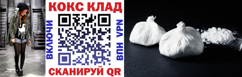 Купить закладки Полярные Зори Cocaine Эквадор