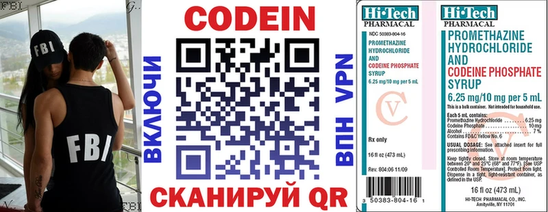 Кодеиновый сироп Lean напиток Lean (лин)  Купить где  Полярные Зори 