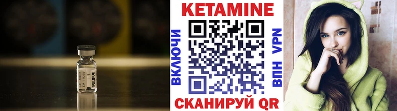 КЕТАМИН VHQ  Купить  Полярные Зори 