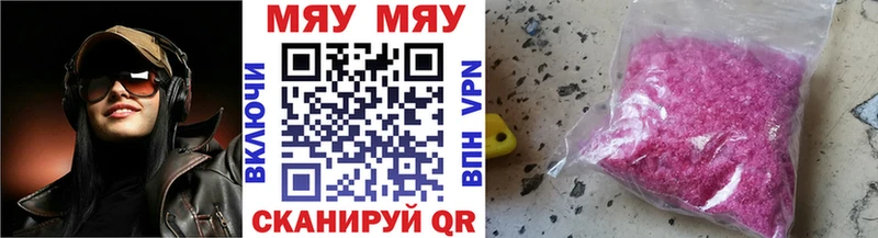 Меф мука  Купить  Полярные Зори 