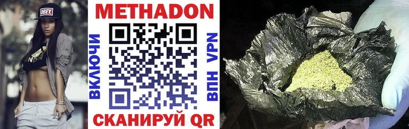 Купить закладки  Полярные Зори  МЕТАДОН VHQ 